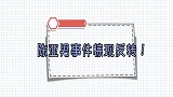 陈亚男事件惊现反转！表妹直播曝出陈亚男曾遭“绑架”，令人唏嘘