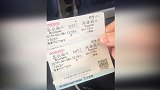 两人买到一模一样高铁票，12306：可能是机器故障