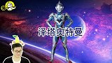 速看柯南：连载20年里最残忍的罪犯！小孩子都会被他斩首