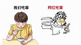 网红吃面就是狠，你敢这样吃面吗？