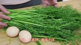 茴香里加2个鸡蛋，这个做法真的太美味了，比包子好吃百倍，真香