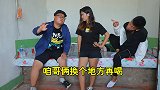 二货第一次和老丈人喝酒，老丈人酒后吐真言，对话太逗了