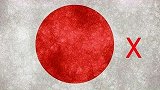 日本这样的小国家，为什么当年可以凭一己之力与世界为敌