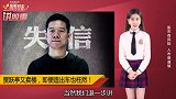 贾跃亭卖地又卖楼，车造出来又能怎样？