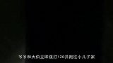 男子太过“花心”，与多名女子“藕断丝连”，除夕夜惨遭“灭门”