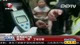 酒驾超标7倍 测试仪愣了半分钟