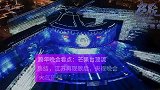 跨年晚会流量归来预告今年的争议都翻篇了