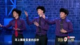笑傲江湖，三个大学生表演，一男子故意频频失误，逗笑冯小刚！