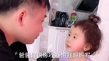 萌宝与爸爸的搞笑对话：你咋那么怕我妈呢？