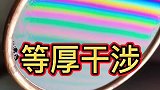 大自然真是最神奇的物理法师！