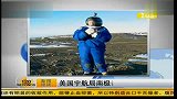 美国宇航局南极实验火星航天服
