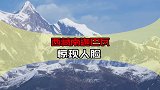 去西藏这么多次，这次居然发现南迦巴瓦峰有人脸