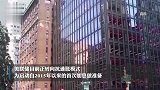 美国国债总额首破30万亿美元，美专家：政府不负责任的结果