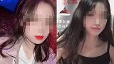 浙江女孩凌晨4点离家失踪 下午被发现在护城河溺水身亡