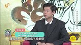 大医本草堂-20190410-排毒通络预防肺部疾病