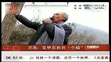 花甲农民开“个唱”