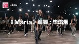 嘉禾舞社-华莎单曲火爆来袭！别问选哪一位 这些小姐姐我全都要