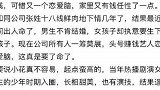 网传28岁女星吴倩未婚生子，男友张雨剑曾陪其产检