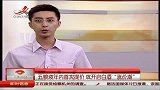 五粮液年内首次提价 或开启白酒“涨价潮”