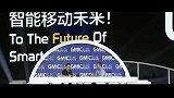 GMIC 2015-Wrap up video