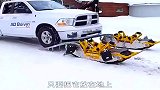 只要给汽车装上滑雪装置，以后下大雪也不怕开车出门了