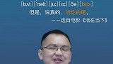 英语百科全书 英语视频词典 英语单词boss是什么意思？我来为您详细讲解