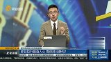 昨日拉升振奋人心，需保持冷静吗？