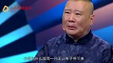 金星感叹：郭德纲到现在零绯闻！郭德纲：我在努力当中！