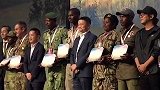 马云再度为非洲巡护员颁奖：你们是这个时代的英雄