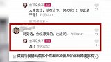 马蓉真要出道？网曝通过《创3》第一轮面试，参赛宣言很有个性！