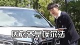 陆地头等舱，丰田埃尔法