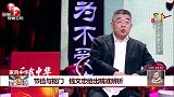 节俭与抠门 钱文忠给出精准辨析