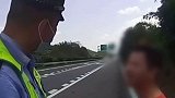 网恋需谨慎！小伙约见女网友，被嫌弃丢在高速路 网恋奔现