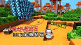 迷你世界：勤劳的小猪大队，不仅挖钻石，还可以帮忙运输钻石
