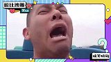 心脏不好就不要玩这么刺激的项目，看看多丢人