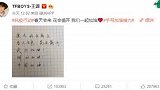 多位明星手写为武汉加油，王源字迹工整，肖战给爱心画口罩