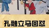 一定要看到最后，古人是怎么抬杠的