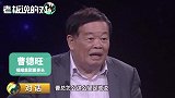 曹德旺隐藏技能！一句“不会下雨”使美国人惊叹，还搬出了诸葛亮