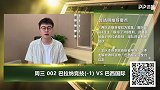 大咖连连看-主场龙巴西杯崛起!巴西国际状态起伏终有一败