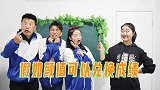 按颜值决定考试成绩，没想满脸痘印的阿宝考了100分，真逗