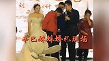 辛巴妹妹结婚，辛巴热泪盈眶
