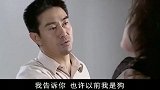 绿萝花：富婆把软饭丈夫当狗看，丈夫忍无可忍，当场要她好看！