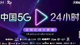 电信5G  SA网络切片实战应用，实景实例展示5G威力