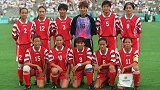 国字号经典战役：中国女足10分钟连入2球 史诗级逆转巴西