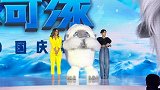 张子枫汪可盈《雪人奇缘》发布会，上海电影节