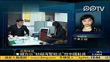 被韩逮捕中国船长首次出庭脸有擦伤眼部淤青
