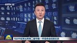 习近平结束出席第二届中国－中亚峰会回到北京