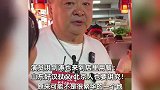 栾留伟火锅店连日爆棚！员工每天追客人退钱，演员、外地人齐打卡：不为吃饭，只为致敬