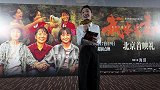 《我本是高山》首映获赞