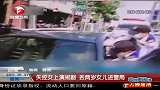 女子失控将女儿丢警局 自己反锁车门自残